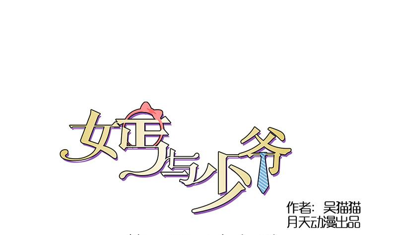 第129话 吃醋了 上-第257话