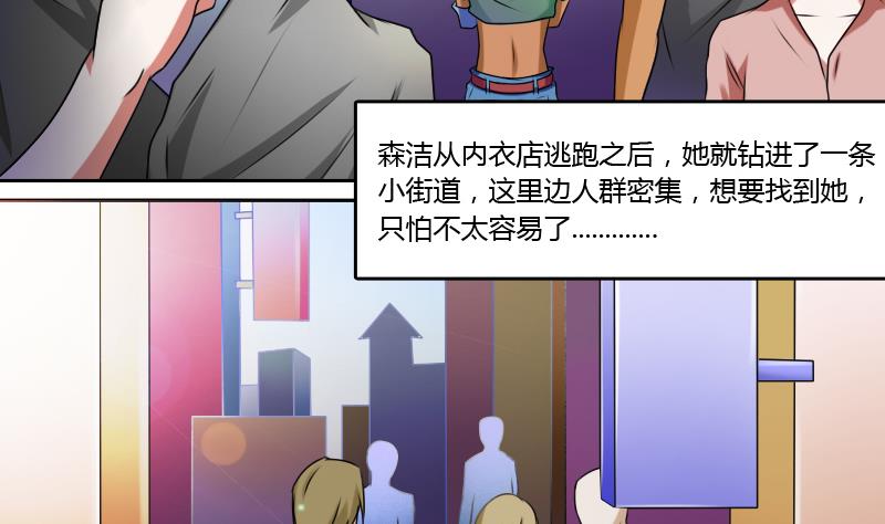 第14话上 滑溜的像泥鳅（上）-第27话