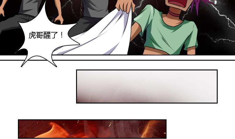 第14话上 滑溜的像泥鳅（上）-第27话