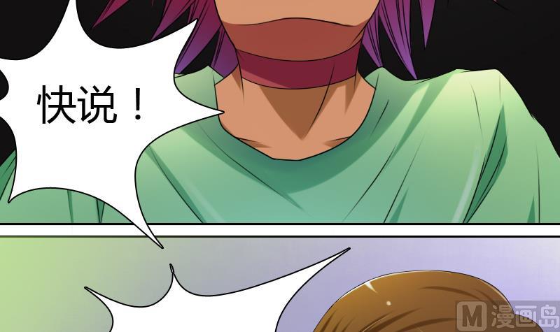 第14话上 滑溜的像泥鳅（上）-第27话