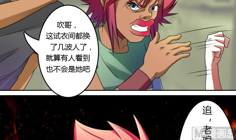 第14话上 滑溜的像泥鳅（上）-第27话