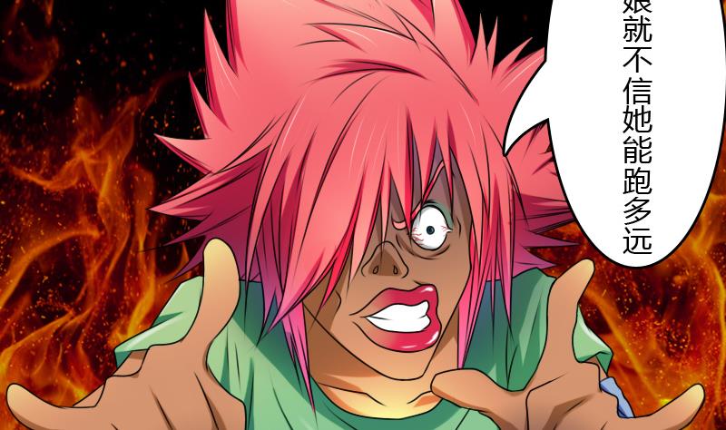 第14话上 滑溜的像泥鳅（上）-第27话