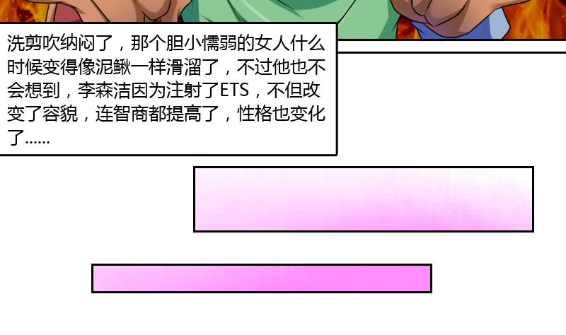 第14话上 滑溜的像泥鳅（上）-第27话