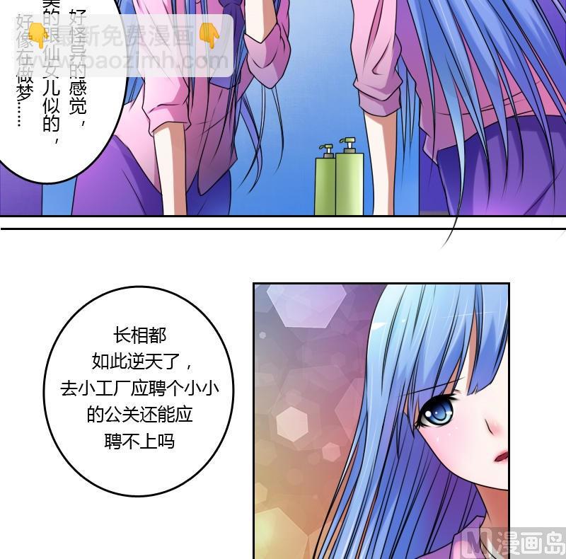 第15话 绝世而独立（上）-第29话