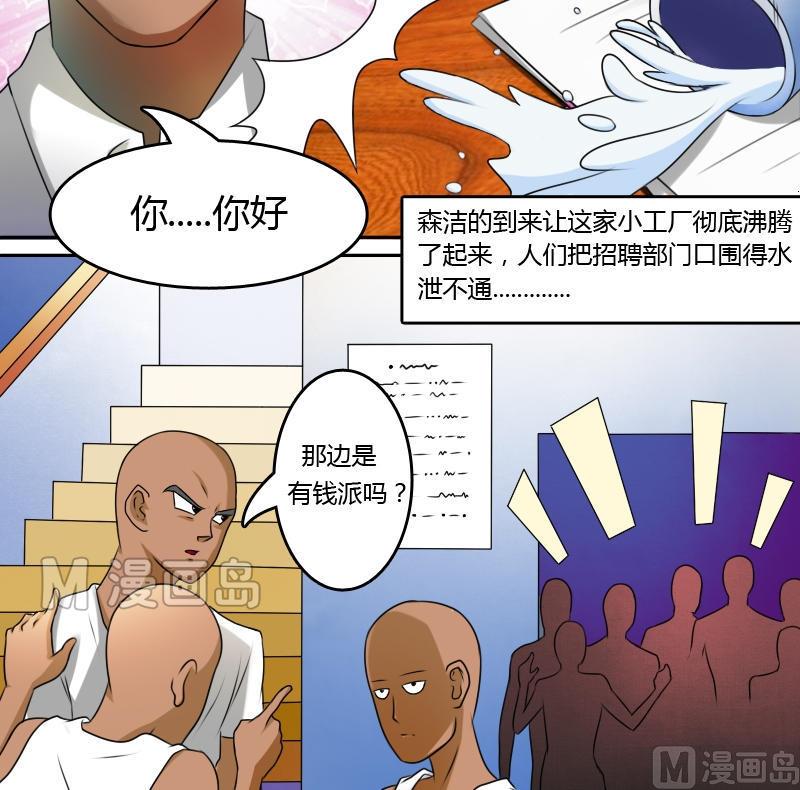 第15话 绝世而独立（上）-第29话