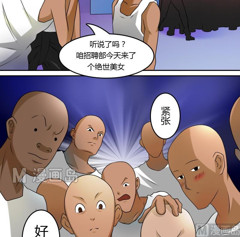 第15话 绝世而独立（上）-第29话