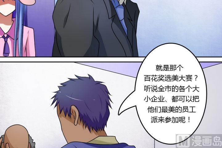 第16话 天价美女（上）-第31话