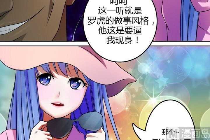 第16话 天价美女（上）-第31话