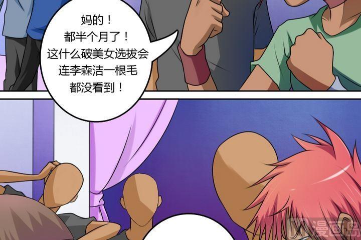 第16话 天价美女（上）-第31话