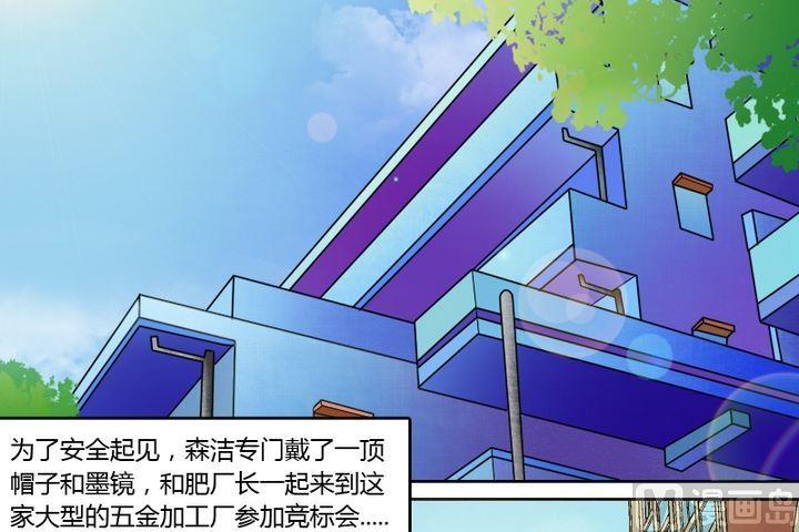 第16话 天价美女（上）-第31话