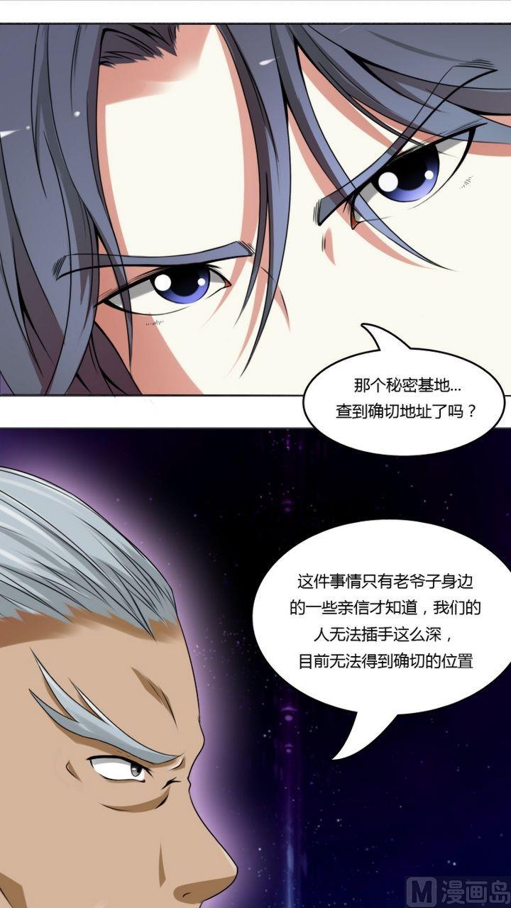 第17话 全城追踪（上）-第33话