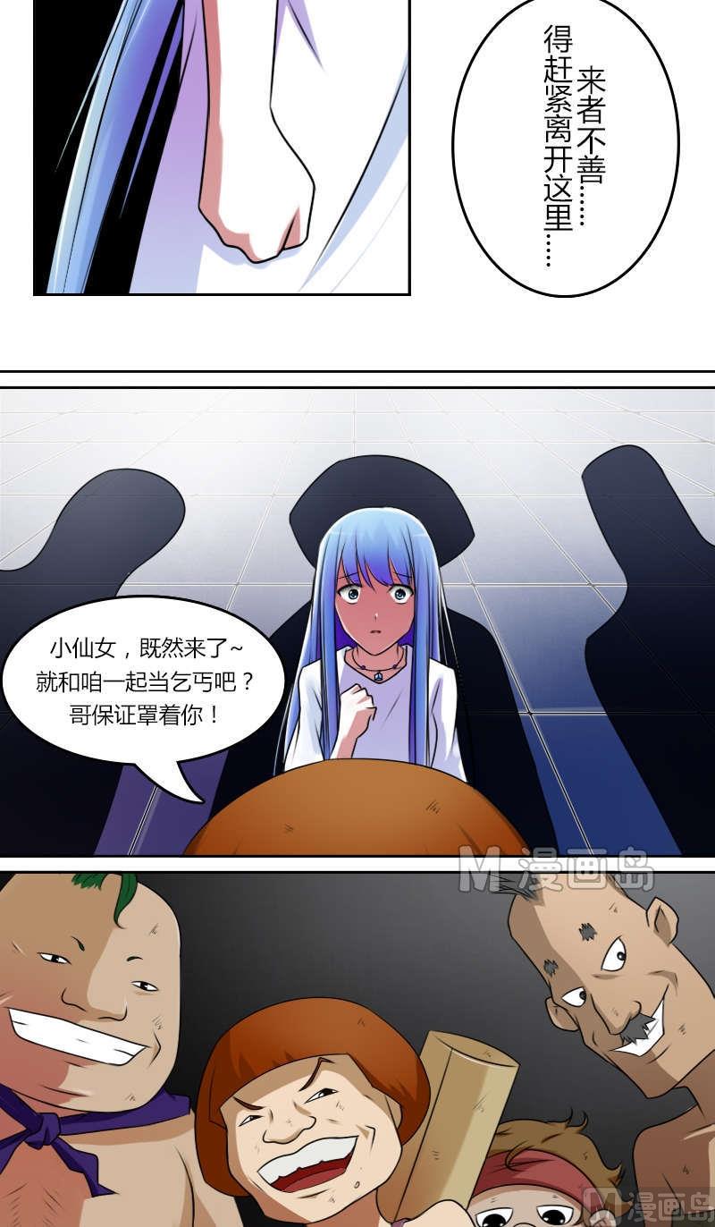 第18话 乞丐阿丑（上）-第35话