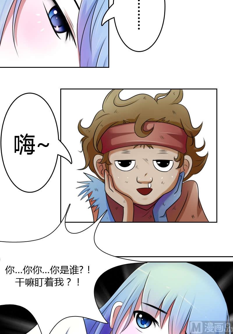 第18话 乞丐阿丑（上）-第35话