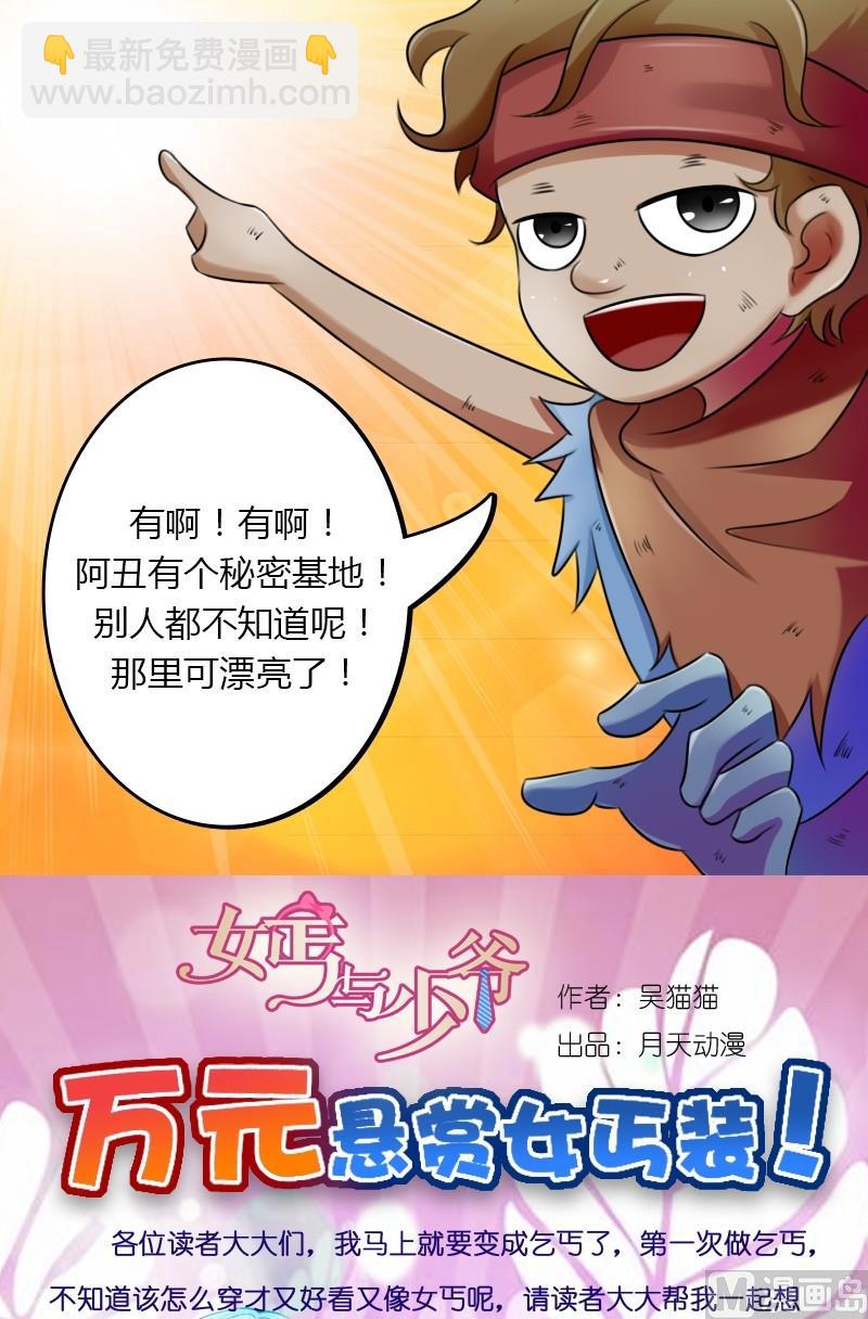 第19话 树屋（上）-第37话