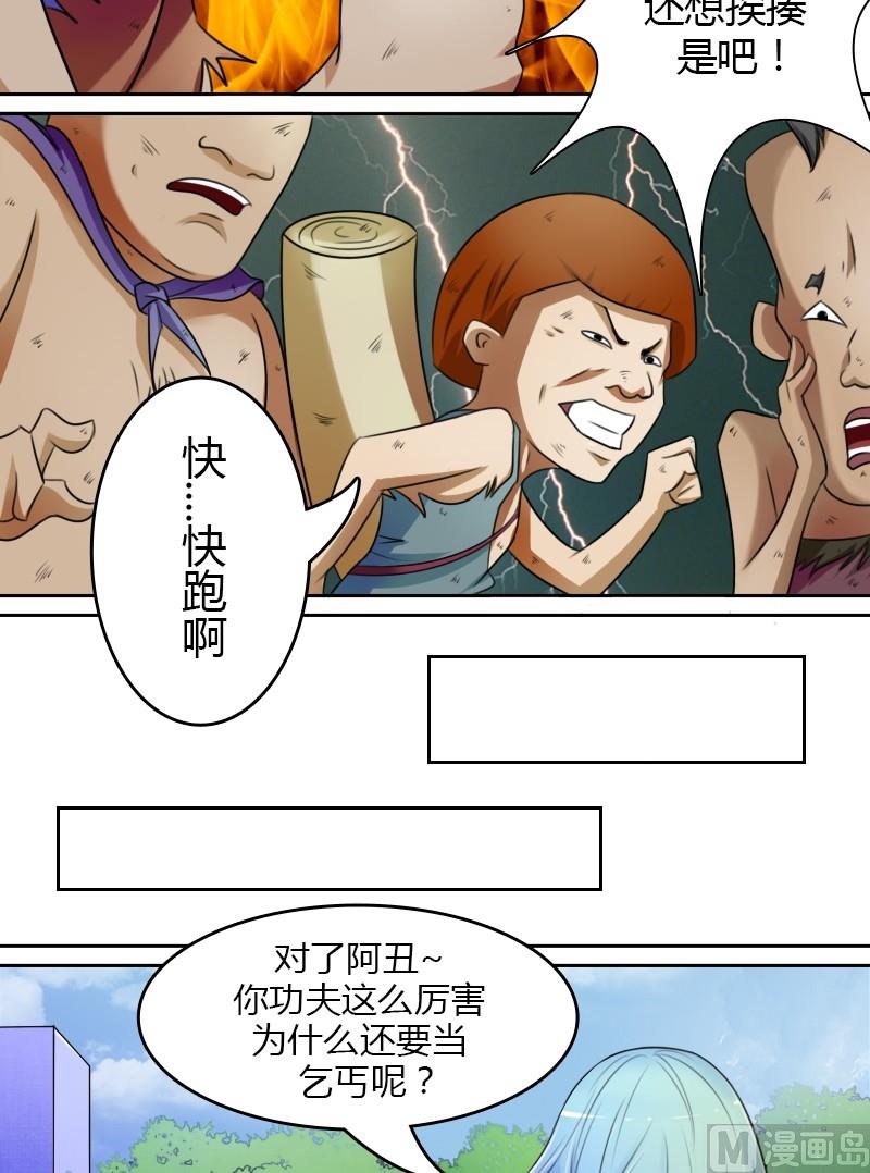 第19话 树屋（上）-第37话