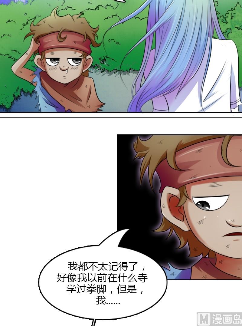 第19话 树屋（上）-第37话