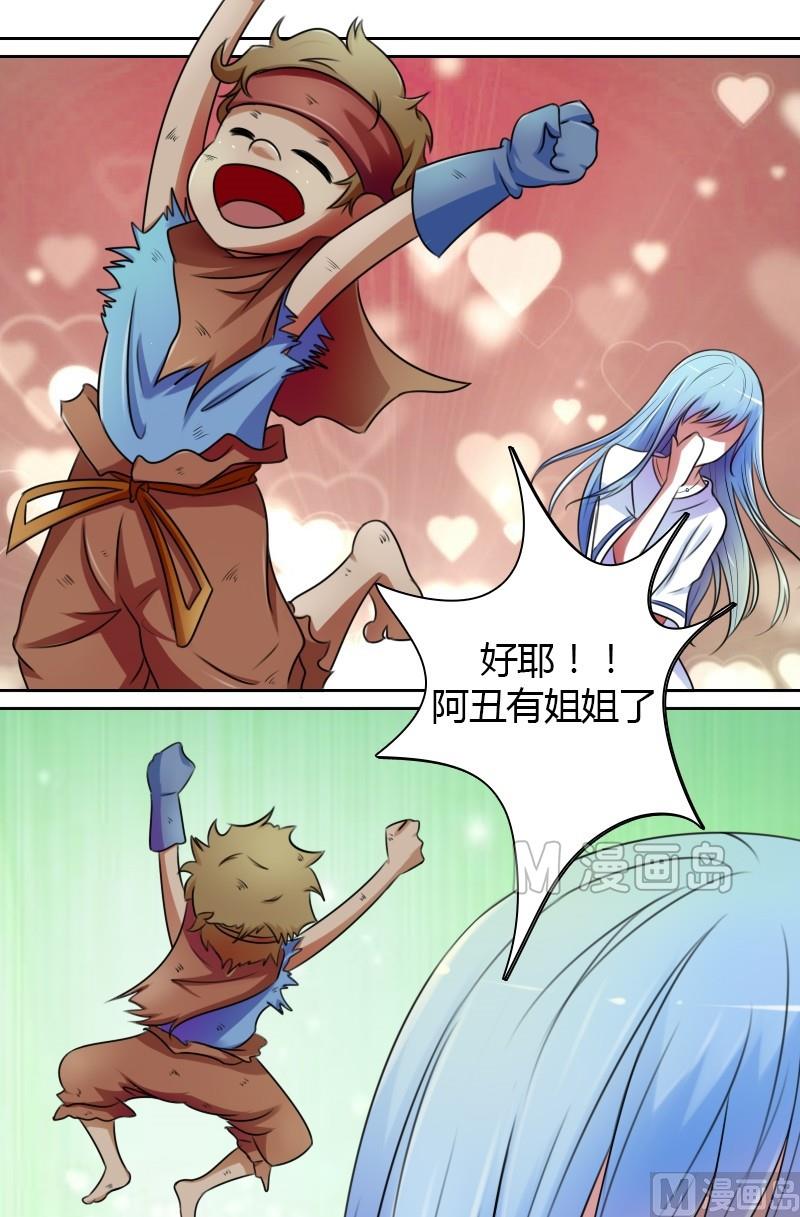 第19话 树屋（上）-第37话