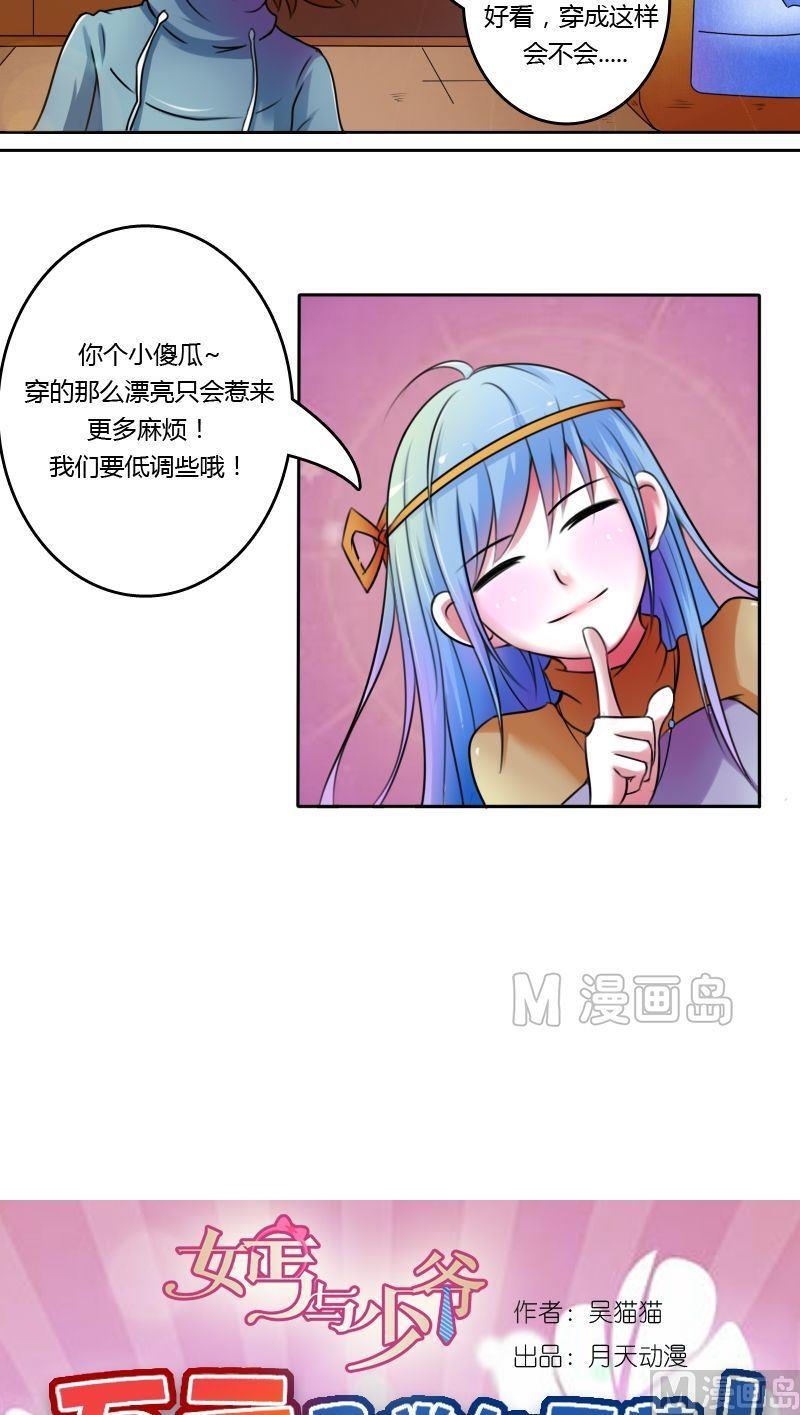 第20话 乞丐的生活（上）-第39话