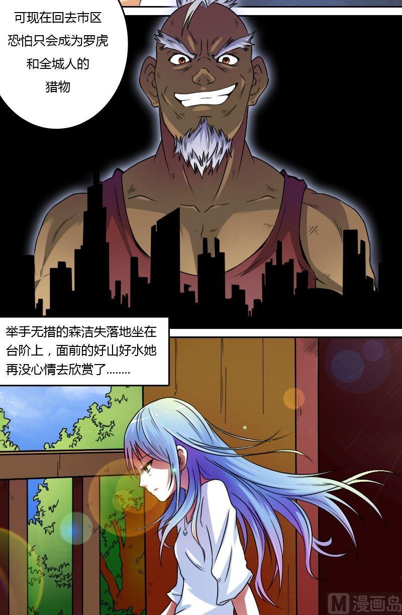 第20话 乞丐的生活（上）-第39话