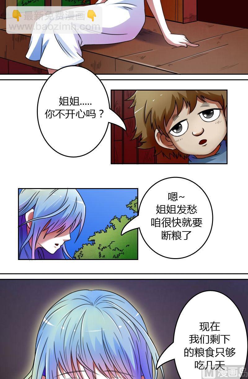 第20话 乞丐的生活（上）-第39话