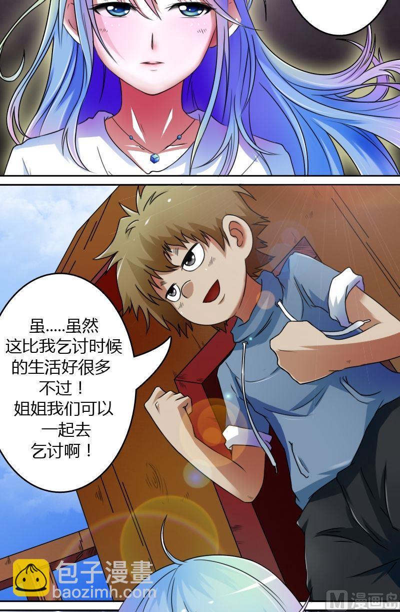 第20话 乞丐的生活（上）-第39话