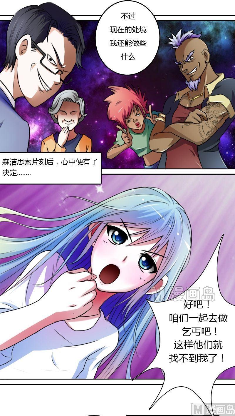 第20话 乞丐的生活（上）-第39话