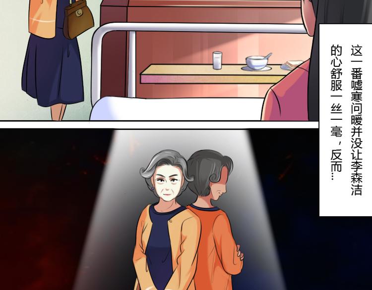 第3话 渣男（上）-第5话