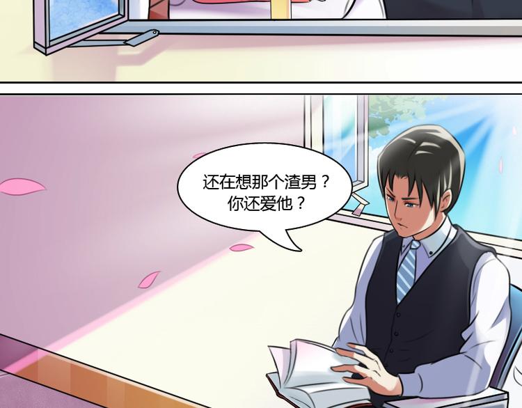 第3话 渣男（上）-第5话