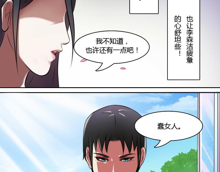 第3话 渣男（上）-第5话