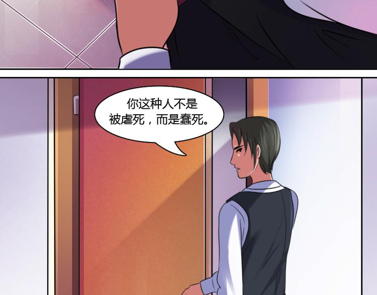 第3话 渣男（上）-第5话