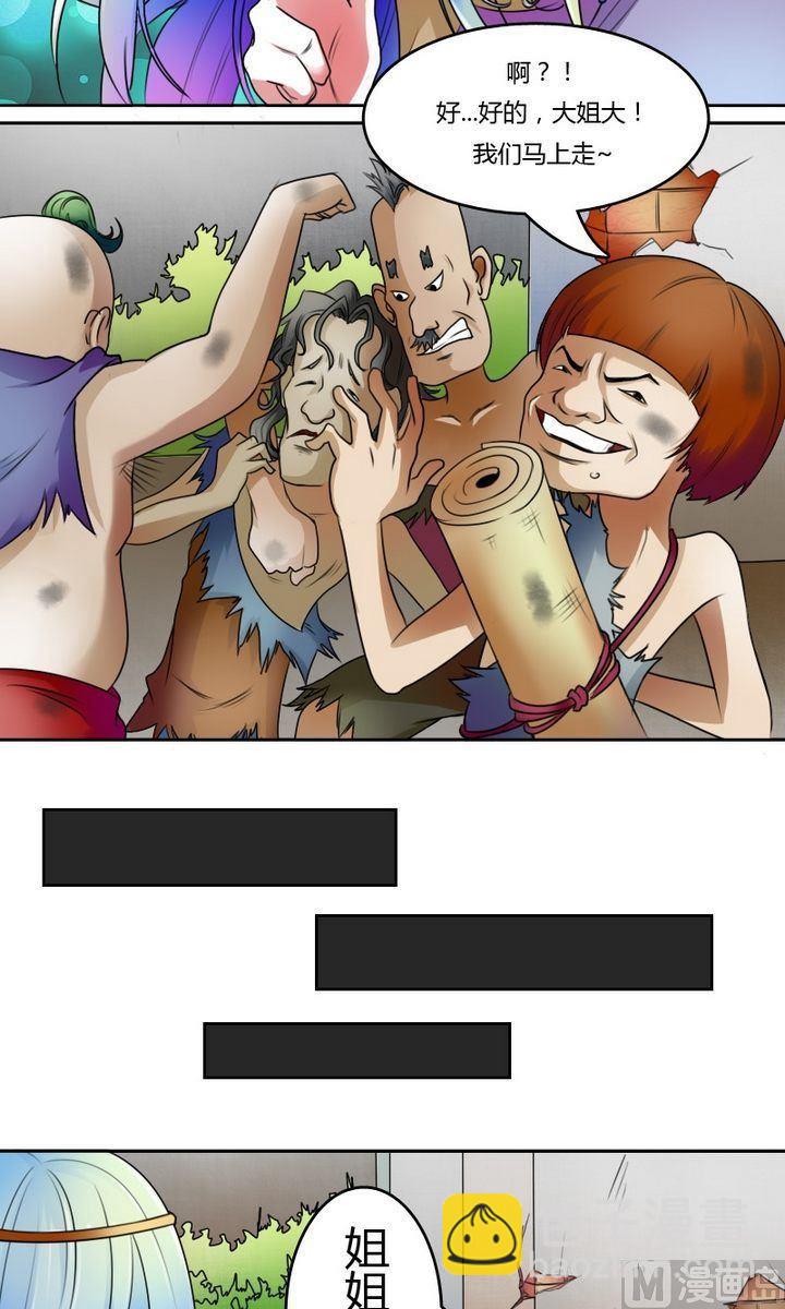 第21话 震撼（上）-第41话