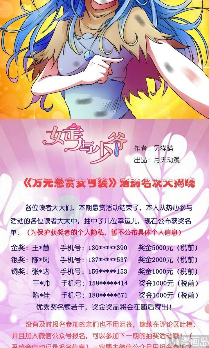 第21话 震撼（上）-第41话