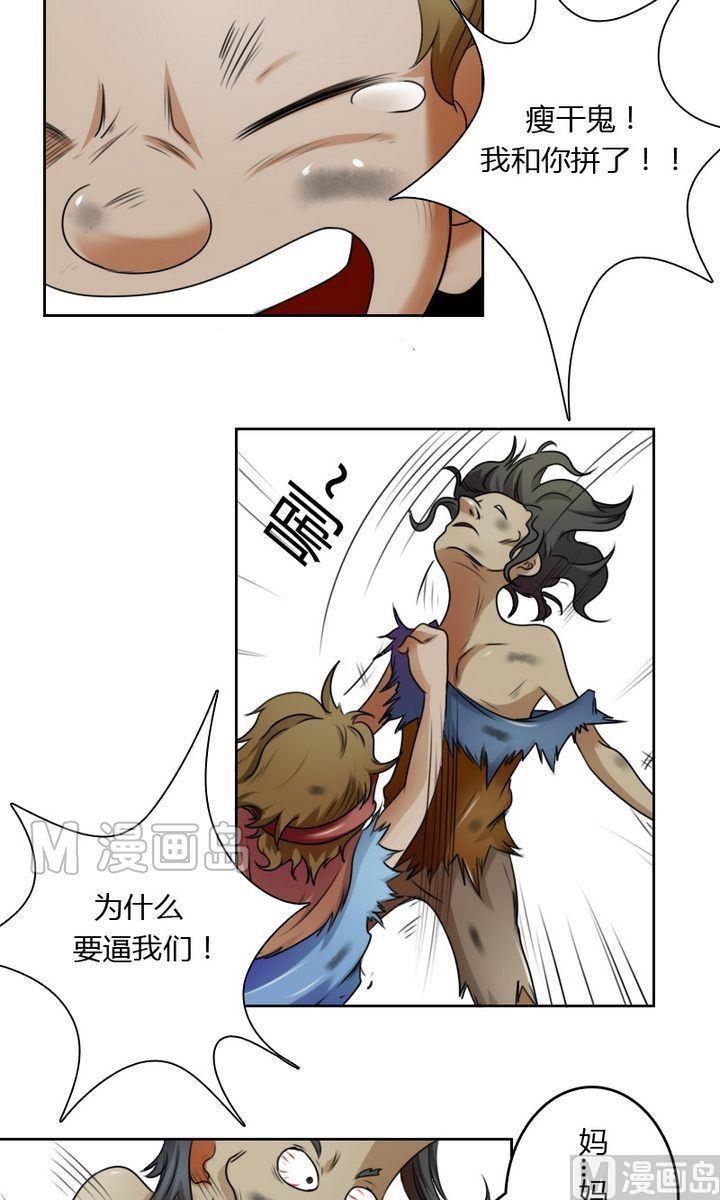 第21话 震撼（上）-第41话