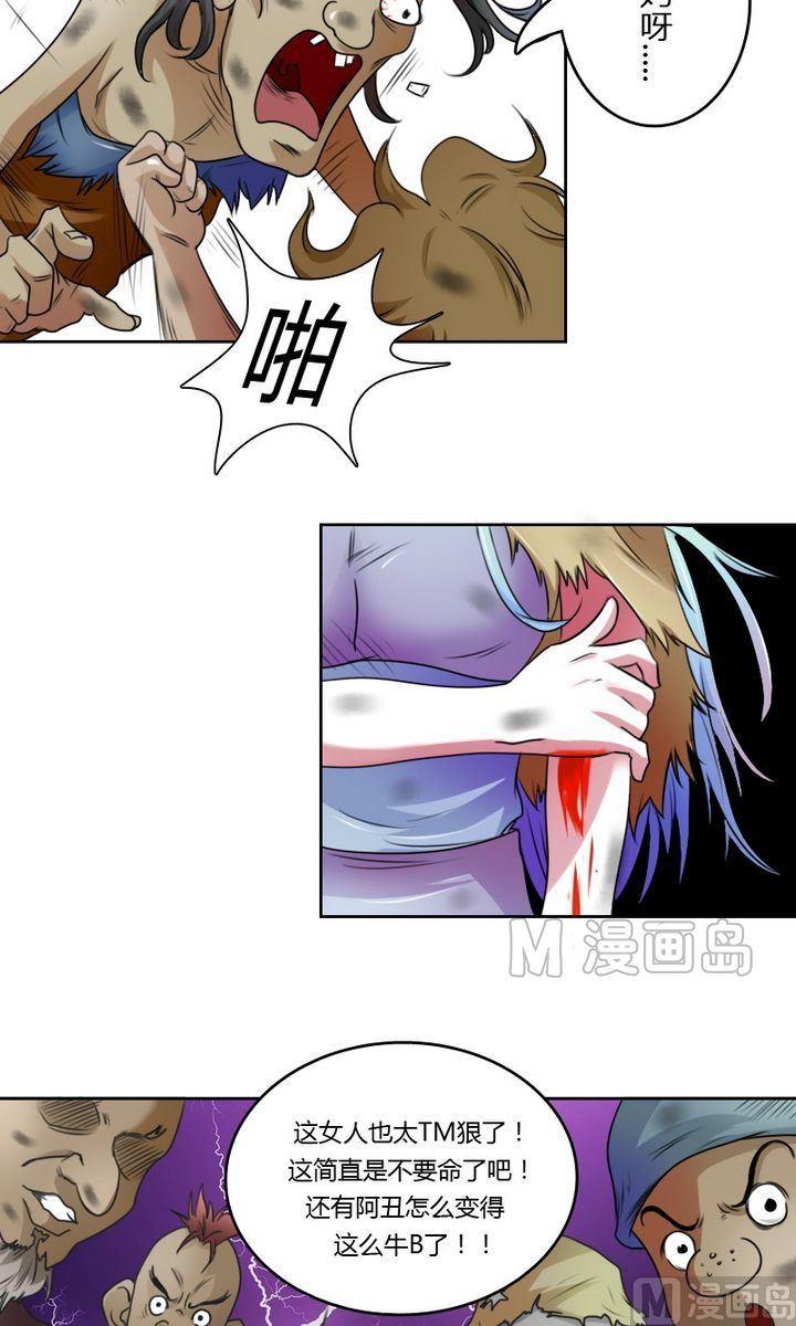 第21话 震撼（上）-第41话