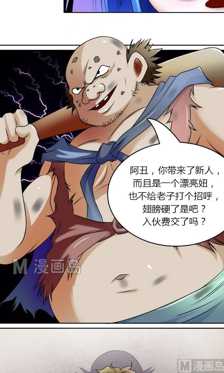 第22话 份子钱（上）-第43话