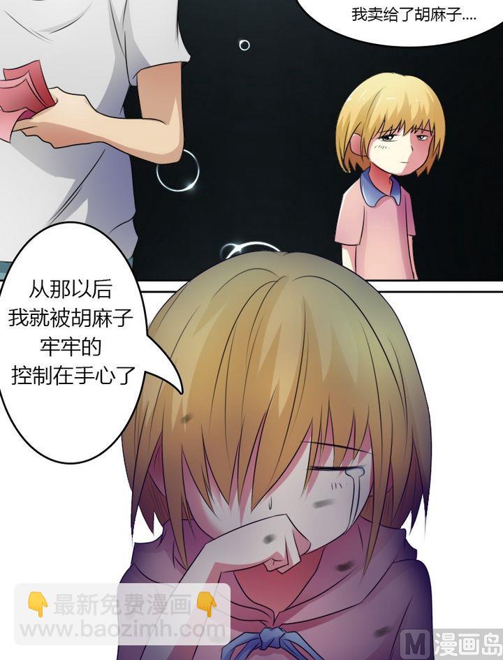 第24话 残酷的现实（上）-第47话