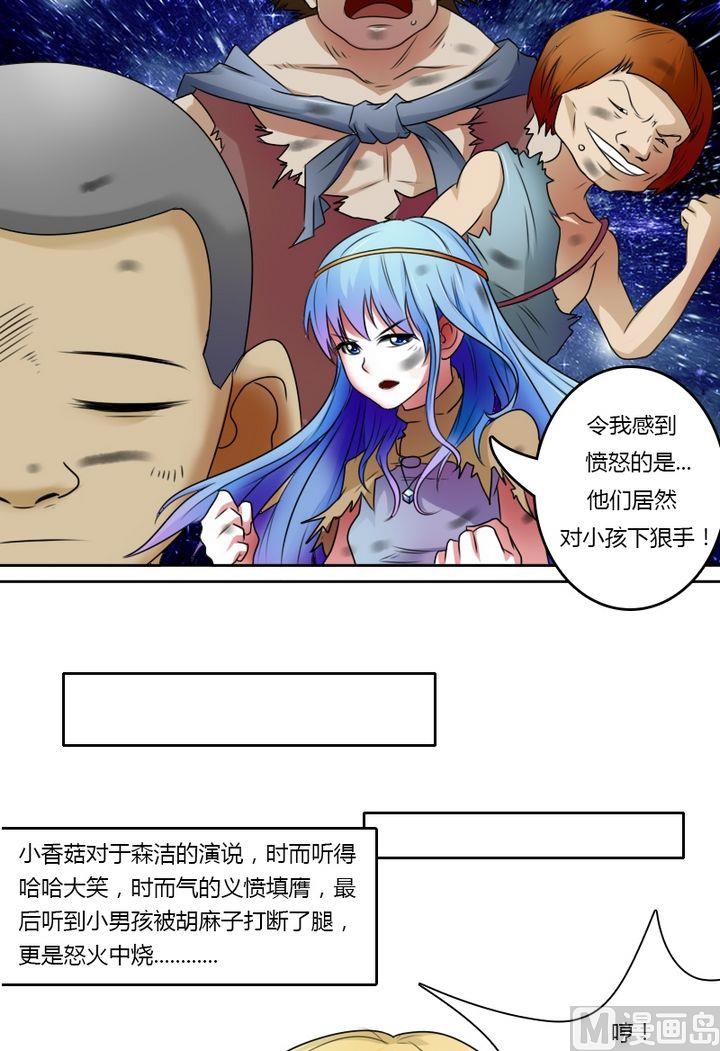 第24话 残酷的现实（上）-第47话