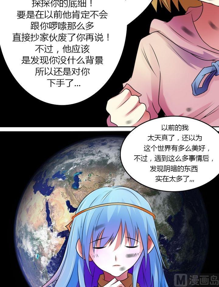 第24话 残酷的现实（上）-第47话