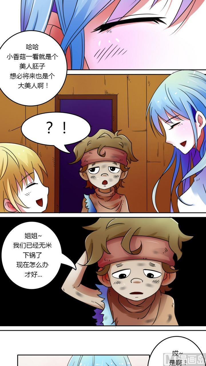 第25话 传说中的七长老(上)-第49话