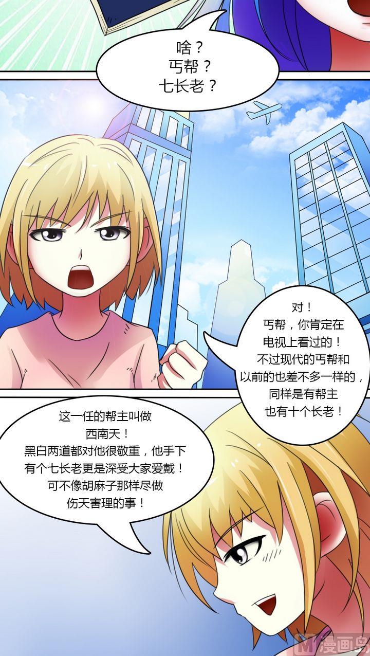 第25话 传说中的七长老(上)-第49话