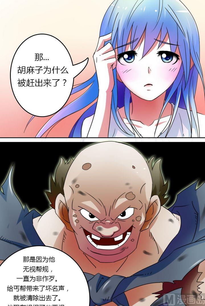 第25话 传说中的七长老(上)-第49话