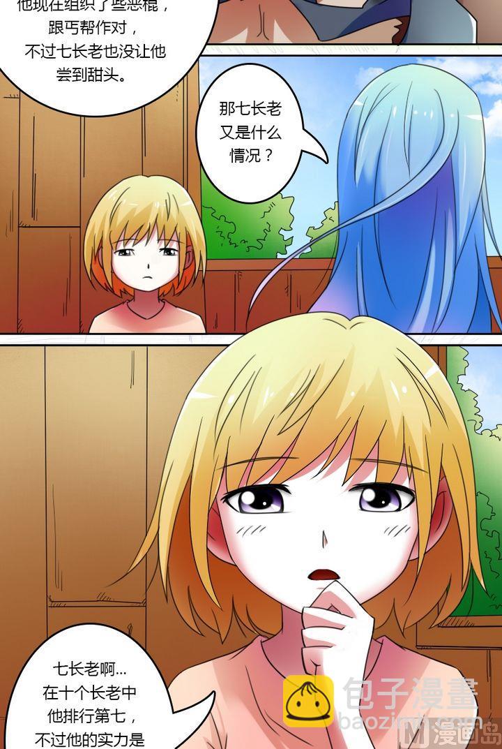 第25话 传说中的七长老(上)-第49话