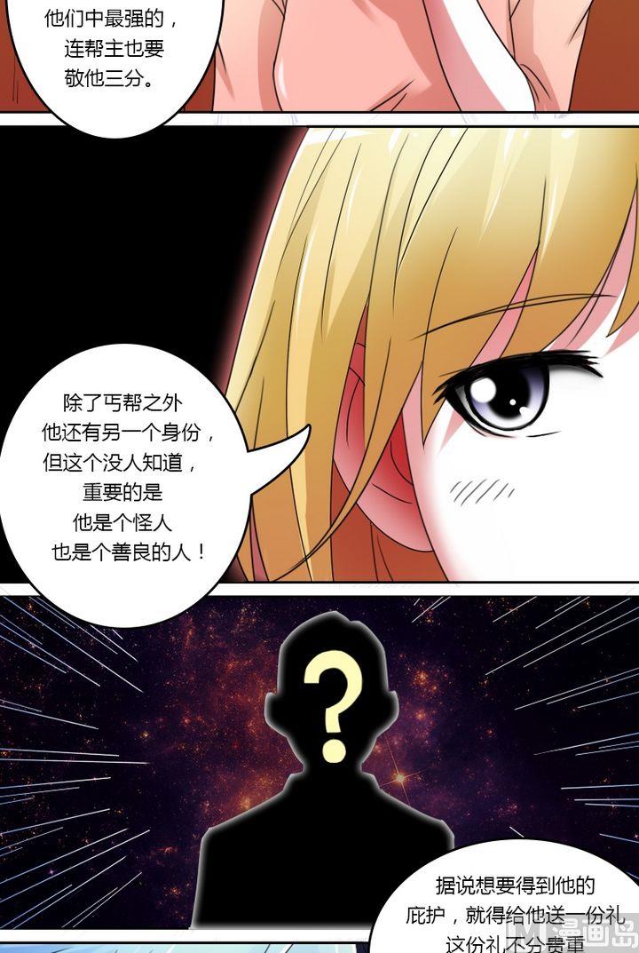 第25话 传说中的七长老(上)-第49话