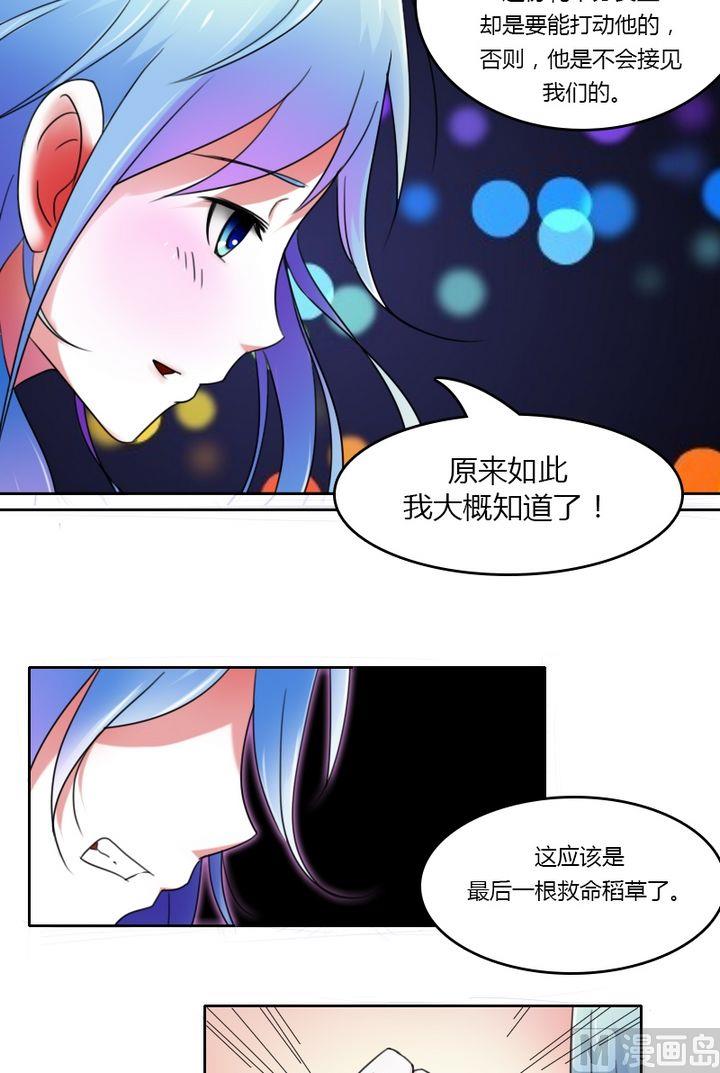 第25话 传说中的七长老(上)-第49话