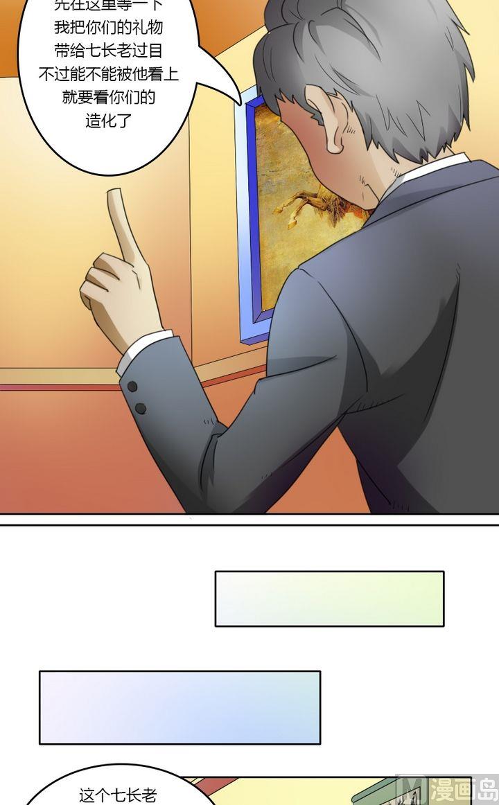 第26话错过（上）-第51话