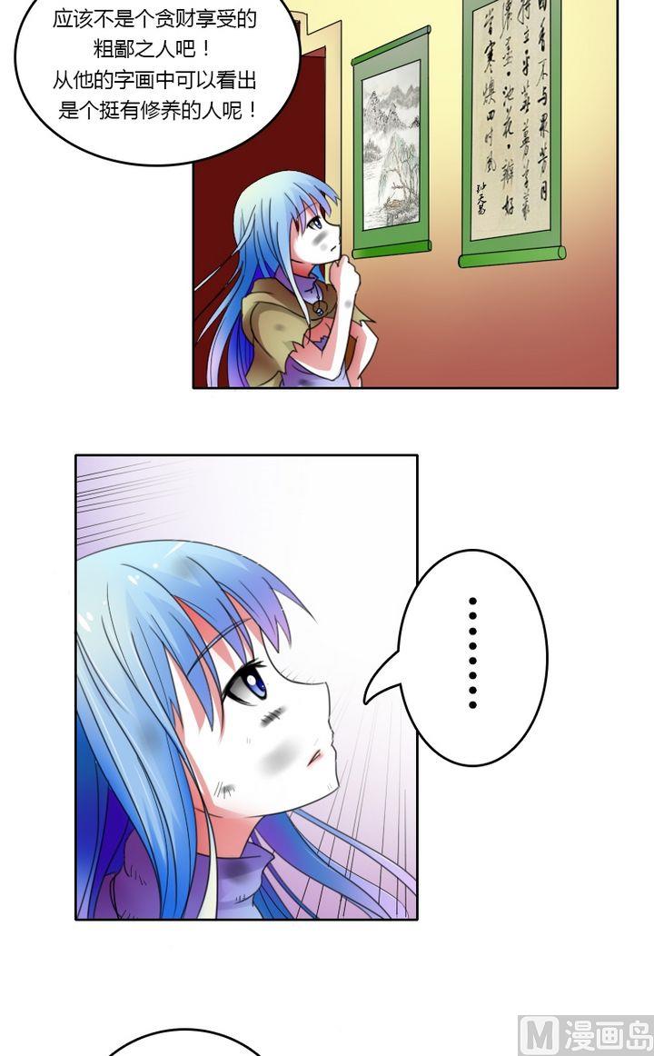 第26话错过（上）-第51话