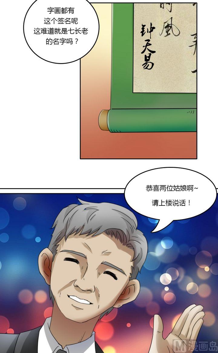 第26话错过（上）-第51话