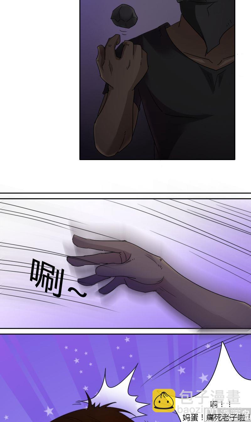 第28话狗咬狗  一嘴毛（上）-第55话