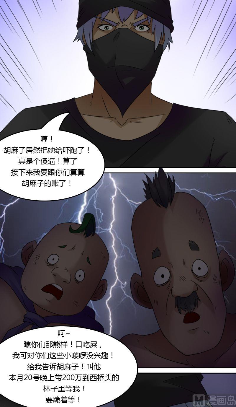 第28话狗咬狗  一嘴毛（上）-第55话