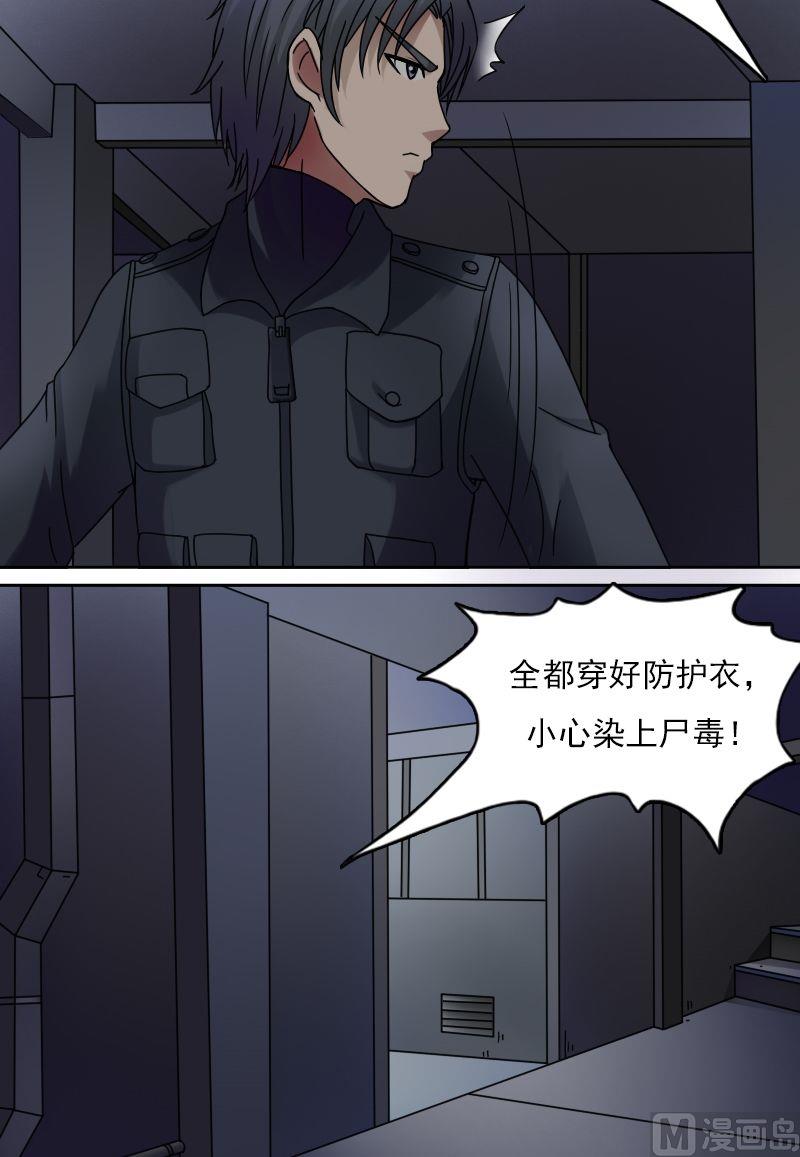 第30话停尸房（上）-第59话